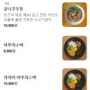 오즈 | 부천 송내역 우동맛집 우동오즈 후기