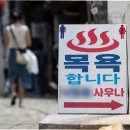 대우여성목욕탕 이미지