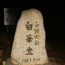 분지천 | 백두대간 사다리재에서 조령3관문까지 산행 후기(칠갑산과 10월 5일과 6일)