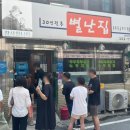 별난집 이미지