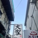 대가찜 | 수원역 맛집 매운돼지갈비찜 대가주점 웨이팅 내돈내산 후기