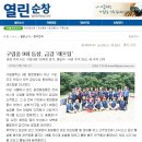 구림중학교 이미지