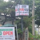 그랜드 식육
