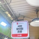 국민참치 - 김포시 김포한강11로140번길 15-18 | 광명시장횟집 국민활어회초밥 포장후기