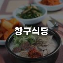 신영동막창