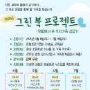 남원학생교육문화관 운봉분관 이미지