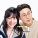 하나로안경 동탄점 | 나는솔로 17기 영수 여자5호 "결국 현커" 안경 때문에 울더니 결국 사귀네! 동탄 목격담