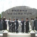 동복초등학교 이미지