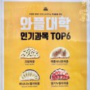 와플대학김포풍무역캠퍼스