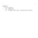 남원 동북교회 선교종 이미지