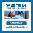 서울위례바이오요양병원 네이버블로그