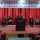 한국골프대학교 이미지