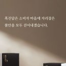 조선흑염소 | 🐐 흑진담 흑염소진액 발효 엑기스 | 명품황제 흑염소즙 30포 효능·후기·가격 총정리