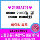 애오개약국 이미지