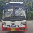 영덕운수 이미지