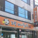 조원돼지갈비찜