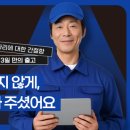 (주)하나특장 | 쿠팡 택배기사가 직접 경험한 화물차 리스 후기 | 고장난 중고차, 3일 만에 양쪽 미닫이 특장 화물차로...