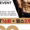 휘트니스에스온
