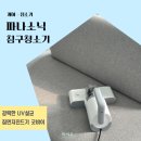 파나소닉 침구청소기 추천 MC-DC10W 침대 집먼지진드기 UV 살균