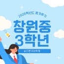 필내신상승국어학원 | [도계동 국어학원] 26학년도 1학기 창원중 3학년 국어 내신 후기