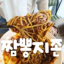 혁신6로 | 전주혁신도시 짬뽕지존 솔직 후기 불맛 제대로난 짬뽕맛집
