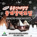 B13 | [양평] 서울 인근 단풍캠 성지 애견동반 캠핑장 &lt;용문산 야영장&amp;글램핑캠핑장&gt; 가격, 시설, B13 이용 후기