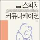 커뮤니케이션
