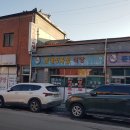 둔내세탁소 이미지