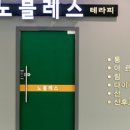 노블레스마사지 네이버블로그