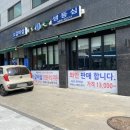 푸른청목장 - 강동구 진황도로33길 3 | 푸른청목장