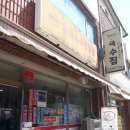 착한멸치국수 이미지