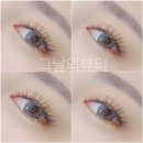 그날뷰티