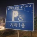 기쁨 어린이공원 이미지
