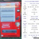 영림자판기 네이버블로그