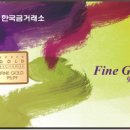 미니골드안산