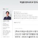 세명특허법률사무소