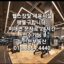 서울 양천구 헬스장 매매 전용약100평 대로변 사거리코너건물 이미지