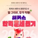 합격뽑기 이미지