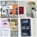 경산압량초등학교 | <씨엘뷰티> 경산 신대부적 속눈썹펌 ㅡ 자연스럽고 또렷한 눈매. 이물감 없는 실력좋은 속눈썹펌 추천...