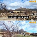 중국 tv프로그램 에서 소개한 한국 시골 이미지