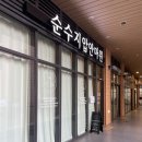 건지약손안마원 | 내돈내산 진짜 시원하게 안마해주는 고양 삼송 국가공인 &lt;순수지압안마원&gt; 찐후기