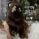 [WEDDING #9] 웨딩촬영 헤어변형_프롬송지 스튜디오 촬영 후기 (내돈내산)
