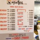 명가통닭 이미지