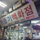 주)미래상사 이미지