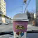 핑퐁 칠곡점