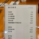 신식반점 | 경산 사동 신식반점 짬뽕과 탕수육, 직접 먹어본 리얼 정보