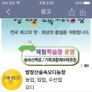 방장산 농장 이미지