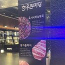 한우큰마당법인 이미지