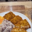 옐로치킨07/바로돈가스 네이버블로그