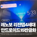 레노버 리전탭 y700 4세대 직구 언박싱 반글화 후기